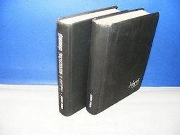 Ernest Mandal, Rasprava o marksističkoj ekonomiji, 1-2 godina izdanja na lalafo.rs — 4 Ernest Mandal, Rasprava o marksističkoj ekonomiji, 1-2 godina izdanja — 4
