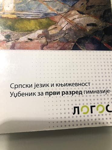 Čitanka 1 Srpski jezik i književnost Udžbenik za prvi razred gimnazije na lalafo.rs — 1 Čitanka 1 Srpski jezik i književnost Udžbenik za prvi razred gimnazije — 1