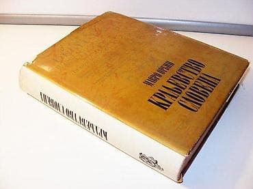 Kraljevstvo Slovena Mavro OrbinMavro Orbin, život i rad - Miroslav na lalafo.rs — 1 Kraljevstvo Slovena Mavro OrbinMavro Orbin, život i rad - Miroslav — 1