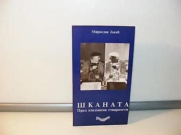 za svaki dan: Škanata - pred izazovima stvarnosti, Miroslav JokićAutor: Miroslav at lalafo.rs — 2 za svaki dan: Škanata - pred izazovima stvarnosti, Miroslav JokićAutor: Miroslav — 2