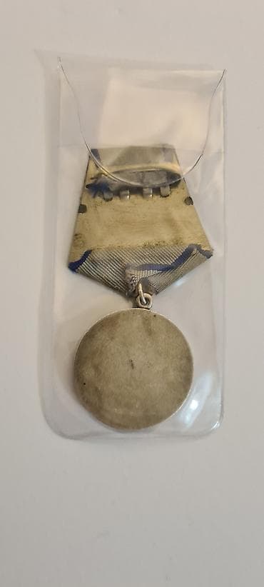 ★ Prodajem iz lične kolekcije Sovjetsku srebrnu medalju Za hrabrost na lalafo.rs — 5 ★ Prodajem iz lične kolekcije Sovjetsku srebrnu medalju Za hrabrost — 5