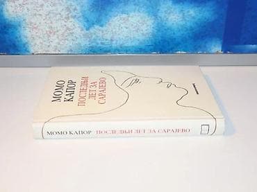 Sport & Hobby: Poslednji let za sarajevo momo kapor2004 knjiga komerctvrd povez at lalafo.rs — 2 Sport & Hobby: Poslednji let za sarajevo momo kapor2004 knjiga komerctvrd povez — 2