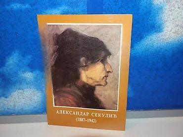 Aleksandar sekulić (2)mek povez 23 cm1990 galerija matice srpskestanje na lalafo.rs Aleksandar sekulić (2)mek povez 23 cm1990 galerija matice srpskestanje