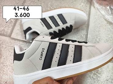 Unisex Adidas Campus patike, dostupne u opsegu veličina od 41 do 46 na lalafo.rs — 1 Unisex Adidas Campus patike, dostupne u opsegu veličina od 41 do 46 — 1