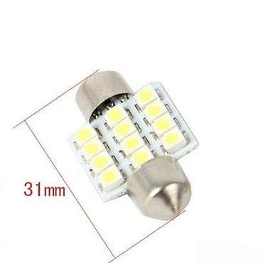 Home & Garden: LED sijalica za automobil – C5W/Festoon, 31 mm, 12x SMD, bela svetlost at lalafo.rs — 7 Home & Garden: LED sijalica za automobil – C5W/Festoon, 31 mm, 12x SMD, bela svetlost — 7