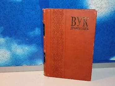 Doktor aron vuk drašković2010 beogradtvrd povez na lalafo.rs Doktor aron vuk drašković2010 beogradtvrd povez
