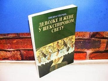 Predrag pejčić - devojke i žene u šekspirovom svetu 2002 beograd mek na lalafo.rs Predrag pejčić - devojke i žene u šekspirovom svetu 2002 beograd mek
