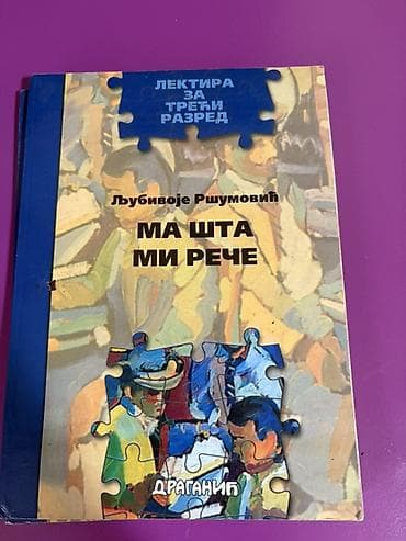 Komplet knjiga – Lektira za treći razred (izdavač: Draganić) Sadržaj na lalafo.rs — 2 Komplet knjiga – Lektira za treći razred (izdavač: Draganić) Sadržaj — 2