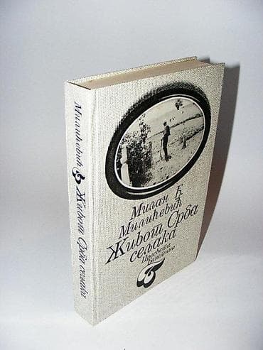 Milan Đ. MilićevićŽivot Srba seljaka Prosveta, Beograd, 1984 na lalafo.rs Milan Đ. MilićevićŽivot Srba seljaka Prosveta, Beograd, 1984