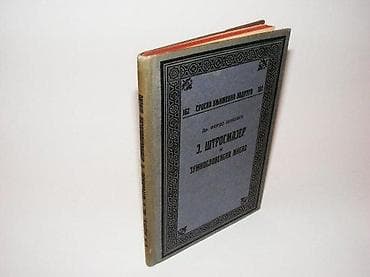 Ferdo ŠišićBiskup Strosmajer i slovenska misaoprvi deoSKZ, 1922. Tvrd na lalafo.rs Ferdo ŠišićBiskup Strosmajer i slovenska misaoprvi deoSKZ, 1922. Tvrd