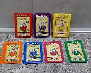 Makedonske boje za jaja – Paleta 7 Krećemo sa rezervacijom za na lalafo.rs — 1 Makedonske boje za jaja – Paleta 7 Krećemo sa rezervacijom za — 1