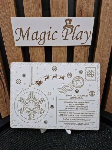 Ironing Boards: Ornament, color - White, New at lalafo.rs — 2 Ironing Boards: Ornament, color - White, New — 2