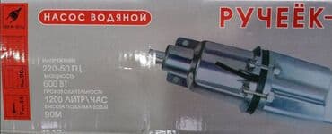 Ruska pumpa za vodu 600w. ruska pumpa za vodu 600w artikla je nov na lalafo.rs Ruska pumpa za vodu 600w. ruska pumpa za vodu 600w artikla je nov