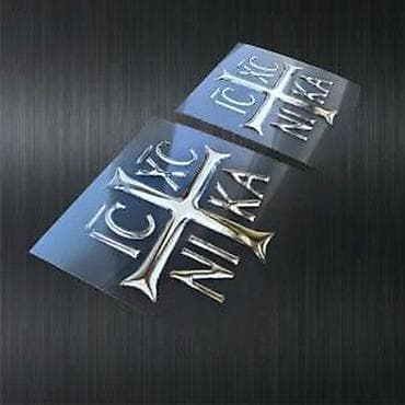 Krst icxc nika - krst 3d stiker isus hristos pobednik- 2145 📌 opis: - na lalafo.rs — 10 Krst icxc nika - krst 3d stiker isus hristos pobednik- 2145 📌 opis: - — 10