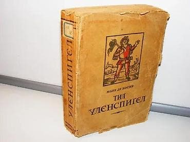 Til Ulenspigel Šarl de Koster, 1 izdanjeTil Ulenspigel Šarl de Koster na lalafo.rs Til Ulenspigel Šarl de Koster, 1 izdanjeTil Ulenspigel Šarl de Koster