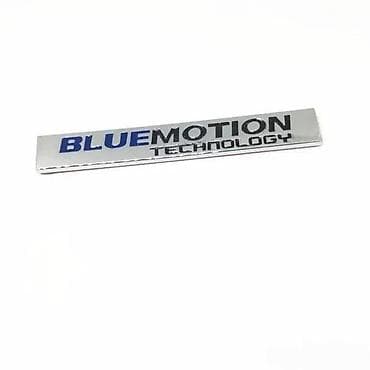 Transport: Prednji znak Bluemotion na plocicu. Znak za prednju resetku - at lalafo.rs — 9 Transport: Prednji znak Bluemotion na plocicu. Znak za prednju resetku - — 9