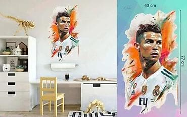 Other Home Decor: Zidne Nalepnice -Cristiano Ronaldo Nalepnice za zid- 2389 📌 Opis at lalafo.rs — 1 Other Home Decor: Zidne Nalepnice -Cristiano Ronaldo Nalepnice za zid- 2389 📌 Opis — 1