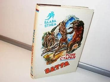 VATRA Roni Stariji Plava pticaroman o pećinskom čoveku / napisao Roni na lalafo.rs VATRA Roni Stariji Plava pticaroman o pećinskom čoveku / napisao Roni