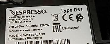 Nespresso Pixie D61 kapsulna kafa‑mašina, 1260 W, 19 bar, Made in na lalafo.rs — 9 Nespresso Pixie D61 kapsulna kafa‑mašina, 1260 W, 19 bar, Made in — 9