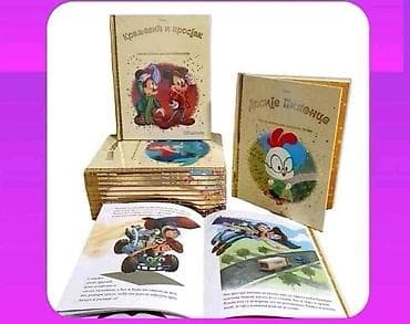 Kolekcija dečjih ilustrovanih knjiga Disney – biblioteka klasičnih na lalafo.rs — 1 Kolekcija dečjih ilustrovanih knjiga Disney – biblioteka klasičnih — 1