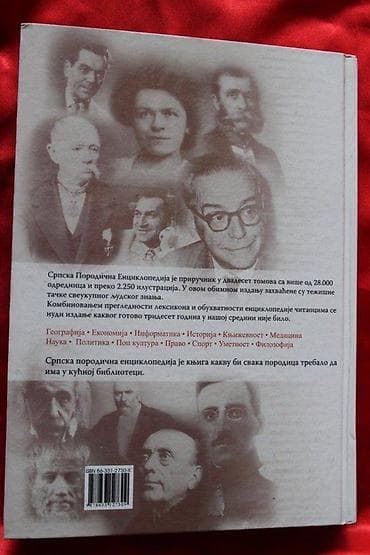 Sport & Hobby: SRPSKA PORODIČNA ENCIKLOPEDIJA A-AR | Srpska Porodična Enciklopedija at lalafo.rs — 4 Sport & Hobby: SRPSKA PORODIČNA ENCIKLOPEDIJA A-AR | Srpska Porodična Enciklopedija — 4