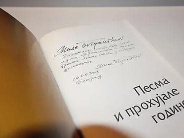 bermude teksas br: Pesma i prohujale godine - Mile Bogdanović2002na predlistu ispisana na lalafo.rs — 1 bermude teksas br: Pesma i prohujale godine - Mile Bogdanović2002na predlistu ispisana — 1