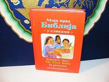 Moja prva biblija u slikama kenneth n. taylor1994 international bible na lalafo.rs Moja prva biblija u slikama kenneth n. taylor1994 international bible