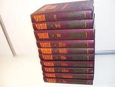 Branislav Nušić Odabrana dela 1-10 komplet1. autobiografija. 2 na lalafo.rs — 4 Branislav Nušić Odabrana dela 1-10 komplet1. autobiografija. 2 — 4