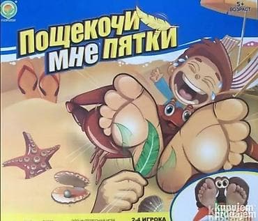 Društvena Igra Golicaj mi Stopala 😂 Društvena igra Golicaj mi Stopala na lalafo.rs — 2 Društvena Igra Golicaj mi Stopala 😂 Društvena igra Golicaj mi Stopala — 2