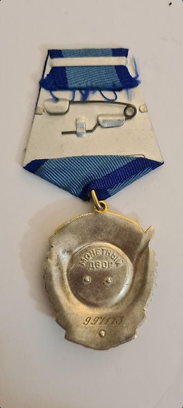 ★ Prodajem Sovjetsko odlikovanje – Orden Crvene zastave rada u „Znak na lalafo.rs — 2 ★ Prodajem Sovjetsko odlikovanje – Orden Crvene zastave rada u „Znak — 2