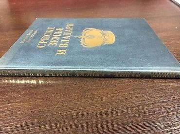 prsluk jaknica mango u: Knjiga: Srpske zemlje i vladari Autori: Momir Jović, Kosta Radić - at lalafo.rs — 5 prsluk jaknica mango u: Knjiga: Srpske zemlje i vladari Autori: Momir Jović, Kosta Radić - — 5