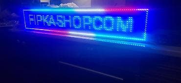 LED RGB reklamna tabla/panel sa programabilnim prikazom - Digitalni na lalafo.rs — 1 LED RGB reklamna tabla/panel sa programabilnim prikazom - Digitalni — 1