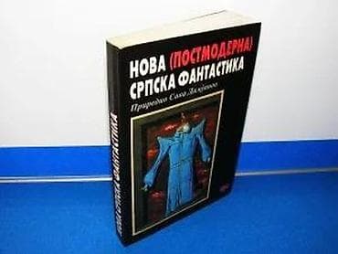 Nova (alternativna) srpska fantastika - priredio Boban Knežević. Nova na lalafo.rs — 5 Nova (alternativna) srpska fantastika - priredio Boban Knežević. Nova — 5