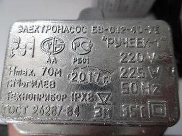 Other garden items: Vibraciona potapajuća pumpa za vodu “Rucheek” (Ручеек) - Tip at lalafo.rs — 7 Other garden items: Vibraciona potapajuća pumpa za vodu “Rucheek” (Ручеек) - Tip — 7