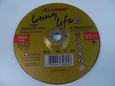 Tool Accessories & Attachments: Rezna ploča za inox – Luga Abrasiv Long Life - Tip: Cut-off wheel za at lalafo.rs — 1 Tool Accessories & Attachments: Rezna ploča za inox – Luga Abrasiv Long Life - Tip: Cut-off wheel za — 1