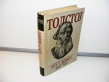 Zbornik murosti, Kultura, Beograd 1990, tvrd povez, ilustracije465 na lalafo.rs Zbornik murosti, Kultura, Beograd 1990, tvrd povez, ilustracije465