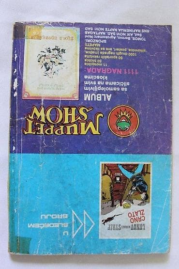Books, Audio & Video formats: LUNOV MAGNUS STRIP 719, LMS 719, MISTER NO, PLAVI DJAVO | Lunov at lalafo.rs — 4 Books, Audio & Video formats: LUNOV MAGNUS STRIP 719, LMS 719, MISTER NO, PLAVI DJAVO | Lunov — 4