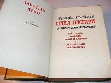 Stada i pastiri rene filep miler vođi i buntovnici ko i kako narode na lalafo.rs — 2 Stada i pastiri rene filep miler vođi i buntovnici ko i kako narode — 2