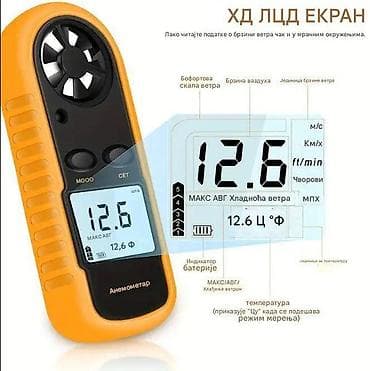 Ručni digitalni anemometar – merač brzine vetra i temperature Opis: - na lalafo.rs — 8 Ručni digitalni anemometar – merač brzine vetra i temperature Opis: - — 8