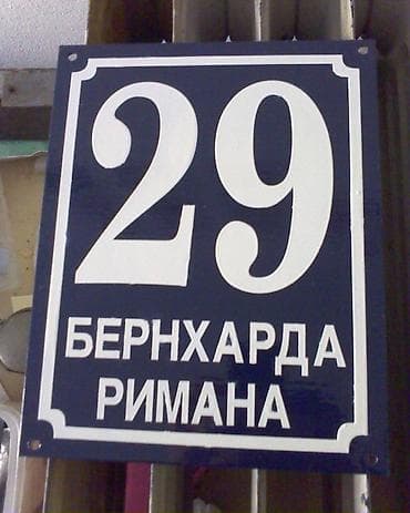 KUĆNI BROJEVI I NAZIV ULICE - Metalne table Kućni brojevi su izrađeni na lalafo.rs — 6 KUĆNI BROJEVI I NAZIV ULICE - Metalne table Kućni brojevi su izrađeni — 6