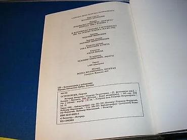 bermude teksas br: ISTORIJA VIZANTIJE - Georgije OstrogorskiProsveta Beograd 1996. Stanje at lalafo.rs — 2 bermude teksas br: ISTORIJA VIZANTIJE - Georgije OstrogorskiProsveta Beograd 1996. Stanje — 2