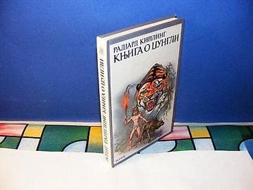 KNJIGA O DŽUNGLI Radjard Kipling nolit 1992tvrd povezna predlistu na lalafo.rs KNJIGA O DŽUNGLI Radjard Kipling nolit 1992tvrd povezna predlistu