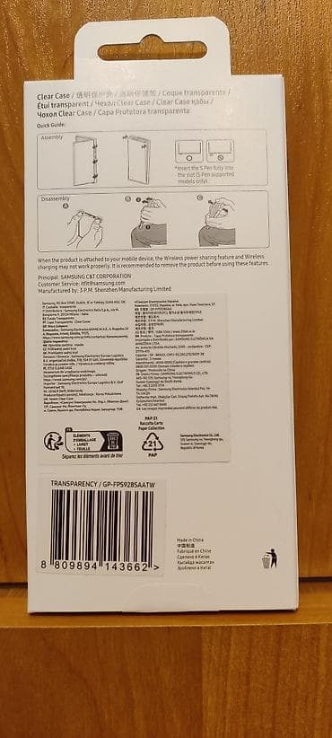 Futrola za Samsung Galaxy S24 Ultra Clear Case GP-FP928 Original Novo na lalafo.rs — 2 Futrola za Samsung Galaxy S24 Ultra Clear Case GP-FP928 Original Novo — 2
