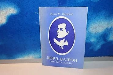 Lord bajron kod jugoslovena ilija m. petrović1989 beograd požarevacmek na lalafo.rs Lord bajron kod jugoslovena ilija m. petrović1989 beograd požarevacmek