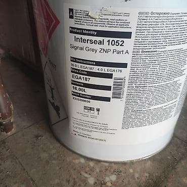Interseal 1052 – dvokomponentni premaz (AkzoNobel / International) - na lalafo.rs — 3 Interseal 1052 – dvokomponentni premaz (AkzoNobel / International) - — 3