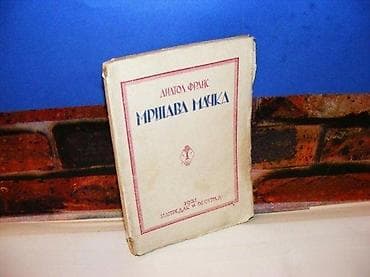 Mršava mačka a. frans 1921 mek povez na lalafo.rs — 1 Mršava mačka a. frans 1921 mek povez — 1