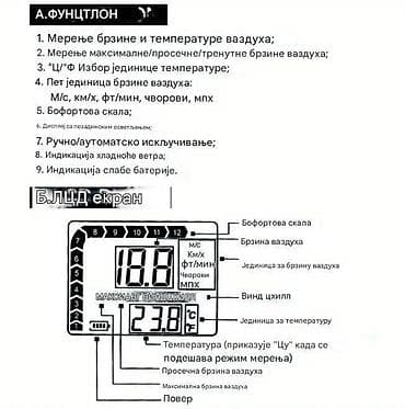 Ručni digitalni anemometar – merač brzine vetra i temperature Opis: - na lalafo.rs — 2 Ručni digitalni anemometar – merač brzine vetra i temperature Opis: - — 2