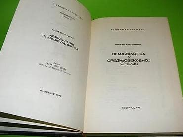 Zemljoradnja u srednjovekovnoj SrbijiAutor: Miloš BlagojevićIzdavač na lalafo.rs — 3 Zemljoradnja u srednjovekovnoj SrbijiAutor: Miloš BlagojevićIzdavač — 3