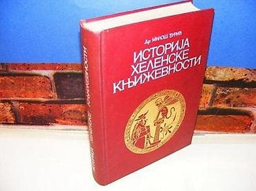 Istorija helenske književnosti dr miloš đurić 1982 tvrd povez 25 cm na lalafo.rs — 1 Istorija helenske književnosti dr miloš đurić 1982 tvrd povez 25 cm — 1
