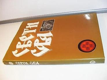 Sveti Sava, monografija, priredili Milovanović, Kalezić1995 NARODNO na lalafo.rs — 2 Sveti Sava, monografija, priredili Milovanović, Kalezić1995 NARODNO — 2